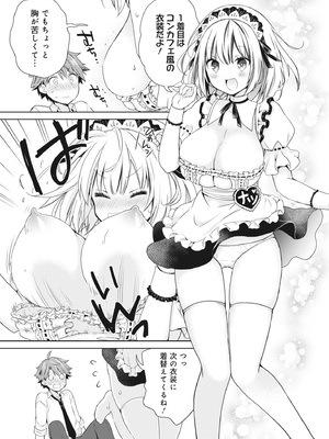 [アンソロジー] どんなおっぱいがお好きですか？ キミの好きなおっぱいがきっと見つかるアンソロジー_097