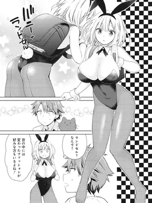 [アンソロジー] どんなおっぱいがお好きですか？ キミの好きなおっぱいがきっと見つかるアンソロジー_099