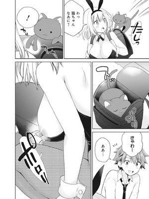 [アンソロジー] どんなおっぱいがお好きですか？ キミの好きなおっぱいがきっと見つかるアンソロジー_100