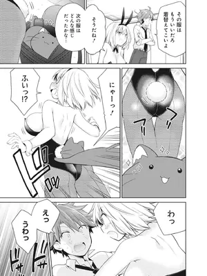 [アンソロジー] どんなおっぱいがお好きですか？ キミの好きなおっぱいがきっと見つかるアンソロジー_101