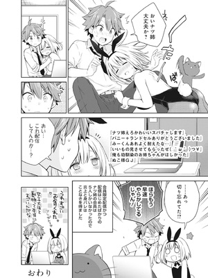 [アンソロジー] どんなおっぱいがお好きですか？ キミの好きなおっぱいがきっと見つかるアンソロジー_106