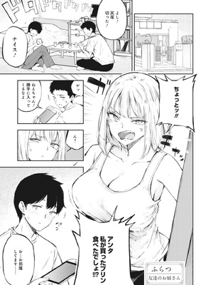 [アンソロジー] どんなおっぱいがお好きですか？ キミの好きなおっぱいがきっと見つかるアンソロジー_109