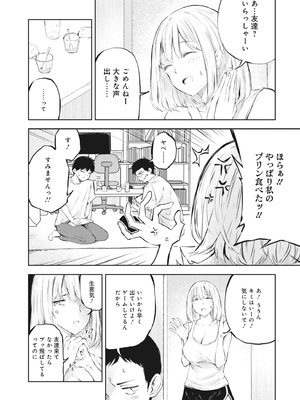 [アンソロジー] どんなおっぱいがお好きですか？ キミの好きなおっぱいがきっと見つかるアンソロジー_110