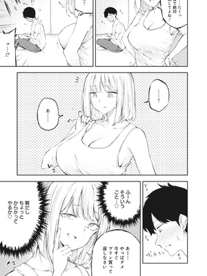 [アンソロジー] どんなおっぱいがお好きですか？ キミの好きなおっぱいがきっと見つかるアンソロジー_111