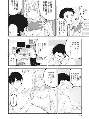 [アンソロジー] どんなおっぱいがお好きですか？ キミの好きなおっぱいがきっと見つかるアンソロジー_112