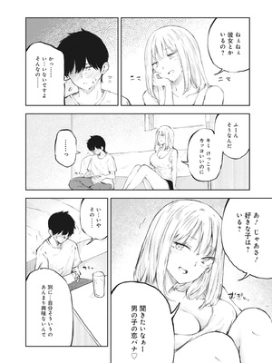 [アンソロジー] どんなおっぱいがお好きですか？ キミの好きなおっぱいがきっと見つかるアンソロジー_114