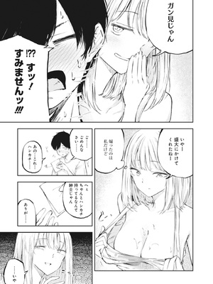 [アンソロジー] どんなおっぱいがお好きですか？ キミの好きなおっぱいがきっと見つかるアンソロジー_117