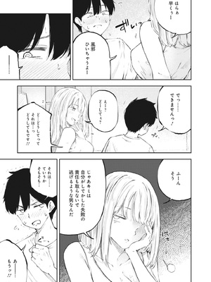 [アンソロジー] どんなおっぱいがお好きですか？ キミの好きなおっぱいがきっと見つかるアンソロジー_119