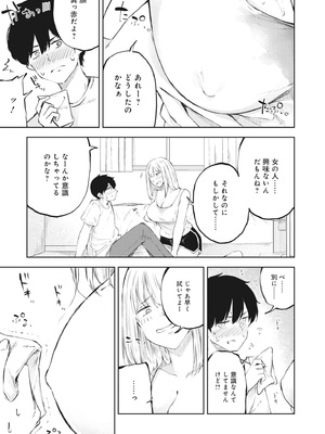 [アンソロジー] どんなおっぱいがお好きですか？ キミの好きなおっぱいがきっと見つかるアンソロジー_121