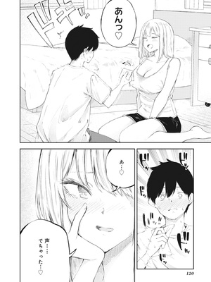 [アンソロジー] どんなおっぱいがお好きですか？ キミの好きなおっぱいがきっと見つかるアンソロジー_122