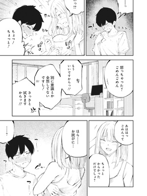 [アンソロジー] どんなおっぱいがお好きですか？ キミの好きなおっぱいがきっと見つかるアンソロジー_123