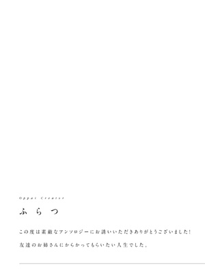 [アンソロジー] どんなおっぱいがお好きですか？ キミの好きなおっぱいがきっと見つかるアンソロジー_127