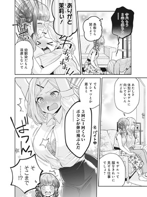 [アンソロジー] どんなおっぱいがお好きですか？ キミの好きなおっぱいがきっと見つかるアンソロジー_130