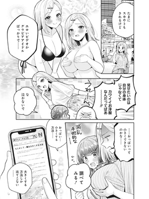 [アンソロジー] どんなおっぱいがお好きですか？ キミの好きなおっぱいがきっと見つかるアンソロジー_131