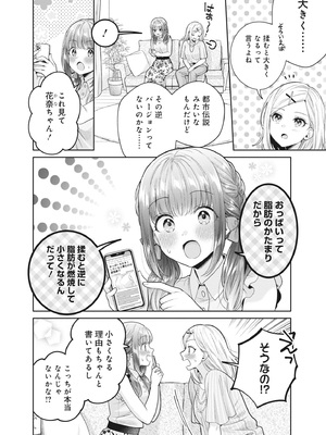 [アンソロジー] どんなおっぱいがお好きですか？ キミの好きなおっぱいがきっと見つかるアンソロジー_132