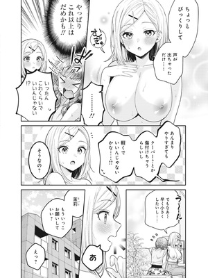 [アンソロジー] どんなおっぱいがお好きですか？ キミの好きなおっぱいがきっと見つかるアンソロジー_136