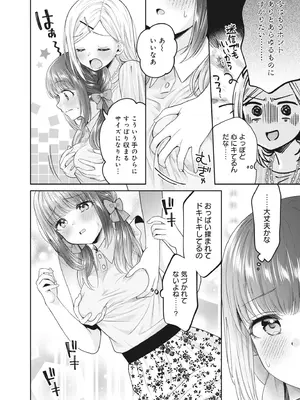 [アンソロジー] どんなおっぱいがお好きですか？ キミの好きなおっぱいがきっと見つかるアンソロジー_138