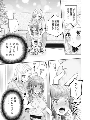 [アンソロジー] どんなおっぱいがお好きですか？ キミの好きなおっぱいがきっと見つかるアンソロジー_139