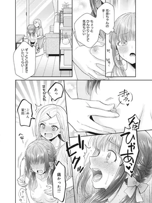 [アンソロジー] どんなおっぱいがお好きですか？ キミの好きなおっぱいがきっと見つかるアンソロジー_142