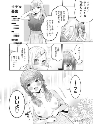 [アンソロジー] どんなおっぱいがお好きですか？ キミの好きなおっぱいがきっと見つかるアンソロジー_144
