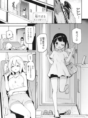 [アンソロジー] どんなおっぱいがお好きですか？ キミの好きなおっぱいがきっと見つかるアンソロジー_147