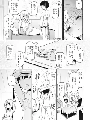 [アンソロジー] どんなおっぱいがお好きですか？ キミの好きなおっぱいがきっと見つかるアンソロジー_149