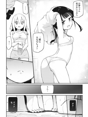 [アンソロジー] どんなおっぱいがお好きですか？ キミの好きなおっぱいがきっと見つかるアンソロジー_150