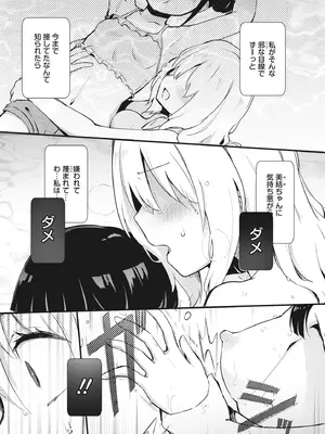 [アンソロジー] どんなおっぱいがお好きですか？ キミの好きなおっぱいがきっと見つかるアンソロジー_155