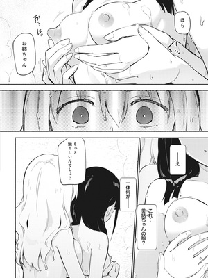 [アンソロジー] どんなおっぱいがお好きですか？ キミの好きなおっぱいがきっと見つかるアンソロジー_156