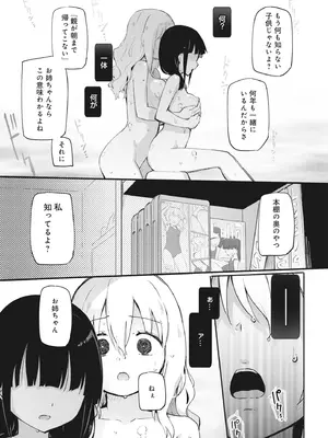 [アンソロジー] どんなおっぱいがお好きですか？ キミの好きなおっぱいがきっと見つかるアンソロジー_157