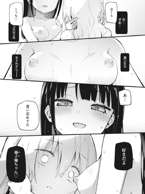 [アンソロジー] どんなおっぱいがお好きですか？ キミの好きなおっぱいがきっと見つかるアンソロジー_159