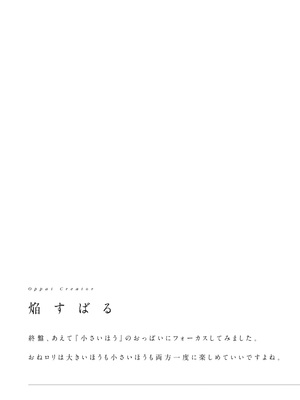 [アンソロジー] どんなおっぱいがお好きですか？ キミの好きなおっぱいがきっと見つかるアンソロジー_161