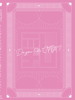 [アンソロジー] どんなおっぱいがお好きですか？ キミの好きなおっぱいがきっと見つかるアンソロジー_164