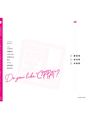 [アンソロジー] どんなおっぱいがお好きですか？ キミの好きなおっぱいがきっと見つかるアンソロジー_166