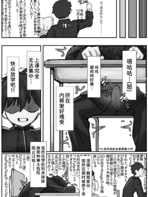 [金属探知機 (金属光沢)] 襲来？!おっきい妹体格差H 1~2 [中国翻訳][疏碼][甜族星人x我不看本子汉化]_038