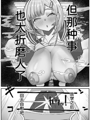 [金属探知機 (金属光沢)] 襲来？!おっきい妹体格差H 1~2 [中国翻訳][疏碼][甜族星人x我不看本子汉化]_039