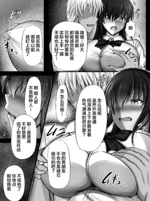[水面月 (カンナ)] 物静かな彼女が寝取られるまで 1~2 [中国翻訳]_011