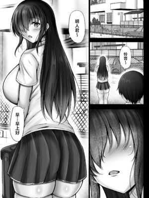 [水面月 (カンナ)] 物静かな彼女が寝取られるまで 1~2 [中国翻訳]_038