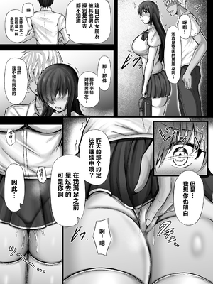 [水面月 (カンナ)] 物静かな彼女が寝取られるまで 1~2 [中国翻訳]_040