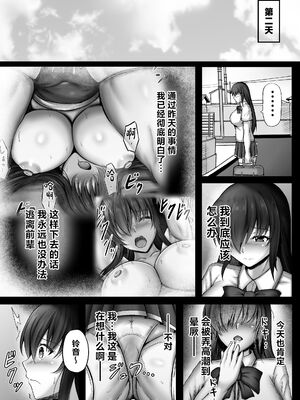 [水面月 (カンナ)] 物静かな彼女が寝取られるまで 1~2 [中国翻訳]_058
