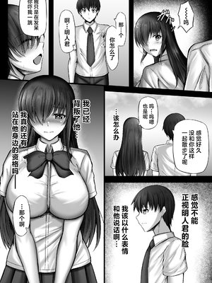 [水面月 (カンナ)] 物静かな彼女が寝取られるまで 1~2 [中国翻訳]_059