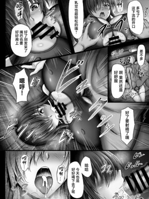 [水面月 (カンナ)] 物静かな彼女が寝取られるまで 1~2 [中国翻訳]_063