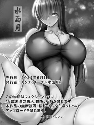 [水面月 (カンナ)] 物静かな彼女が寝取られるまで 1~2 [中国翻訳]_074