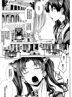 [エレクトさわる] 雷光神姫アイギスマギアⅠ-Ⅳ ~PANDRA saga 3rd ignition~ (PANDRA)[中国翻訳][疏碼][無邪気漢化組Xfinal個人漢化]_009