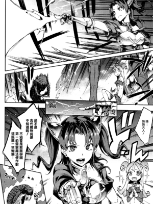 [エレクトさわる] 雷光神姫アイギスマギアⅠ-Ⅳ ~PANDRA saga 3rd ignition~ (PANDRA)[中国翻訳][疏碼][無邪気漢化組Xfinal個人漢化]_014