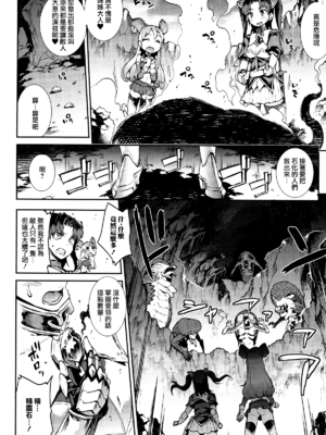 [エレクトさわる] 雷光神姫アイギスマギアⅠ-Ⅳ ~PANDRA saga 3rd ignition~ (PANDRA)[中国翻訳][疏碼][無邪気漢化組Xfinal個人漢化]_029