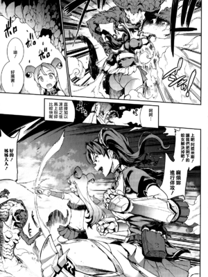 [エレクトさわる] 雷光神姫アイギスマギアⅠ-Ⅳ ~PANDRA saga 3rd ignition~ (PANDRA)[中国翻訳][疏碼][無邪気漢化組Xfinal個人漢化]_036