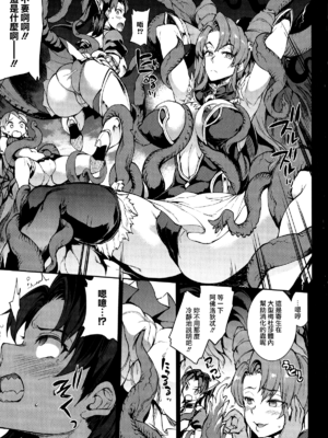 [エレクトさわる] 雷光神姫アイギスマギアⅠ-Ⅳ ~PANDRA saga 3rd ignition~ (PANDRA)[中国翻訳][疏碼][無邪気漢化組Xfinal個人漢化]_042