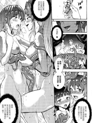 [エレクトさわる] 雷光神姫アイギスマギアⅠ-Ⅳ ~PANDRA saga 3rd ignition~ (PANDRA)[中国翻訳][疏碼][無邪気漢化組Xfinal個人漢化]_167