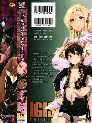 [エレクトさわる] 雷光神姫アイギスマギアⅠ-Ⅳ ~PANDRA saga 3rd ignition~ (PANDRA)[中国翻訳][疏碼][無邪気漢化組Xfinal個人漢化]_195